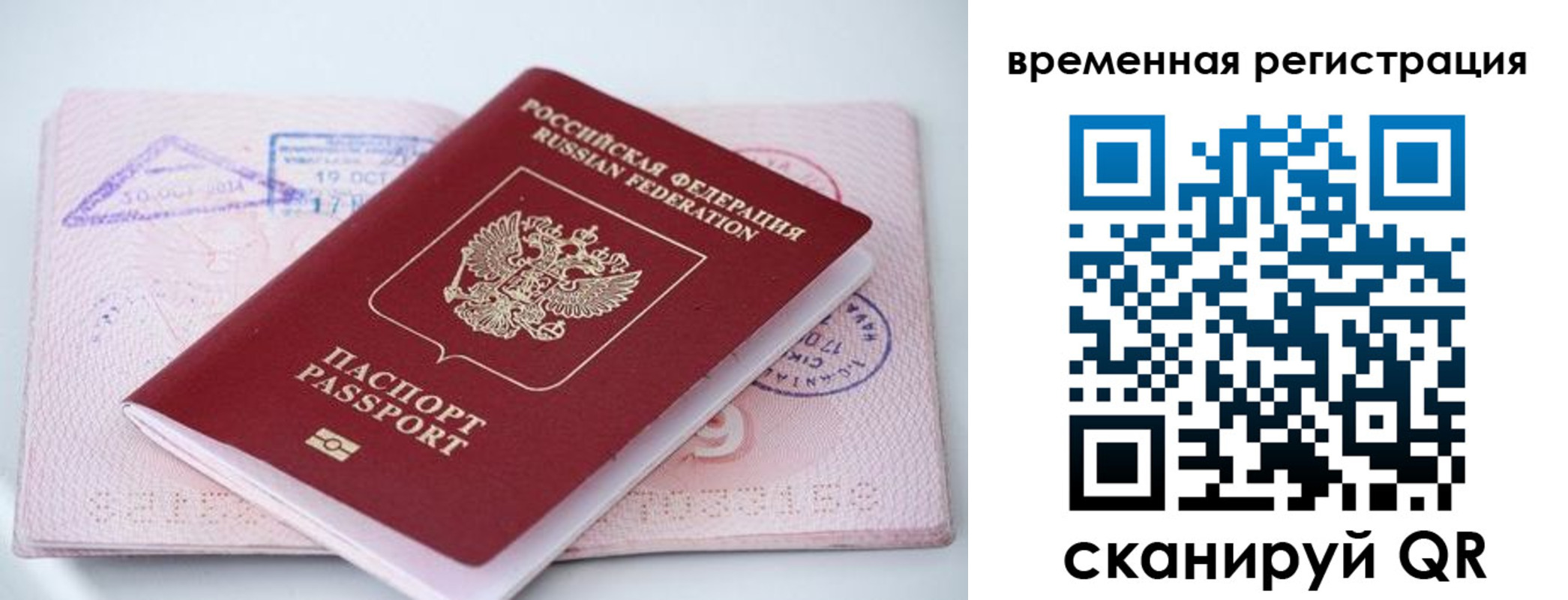 временная регистрация госуслуги в Аксае